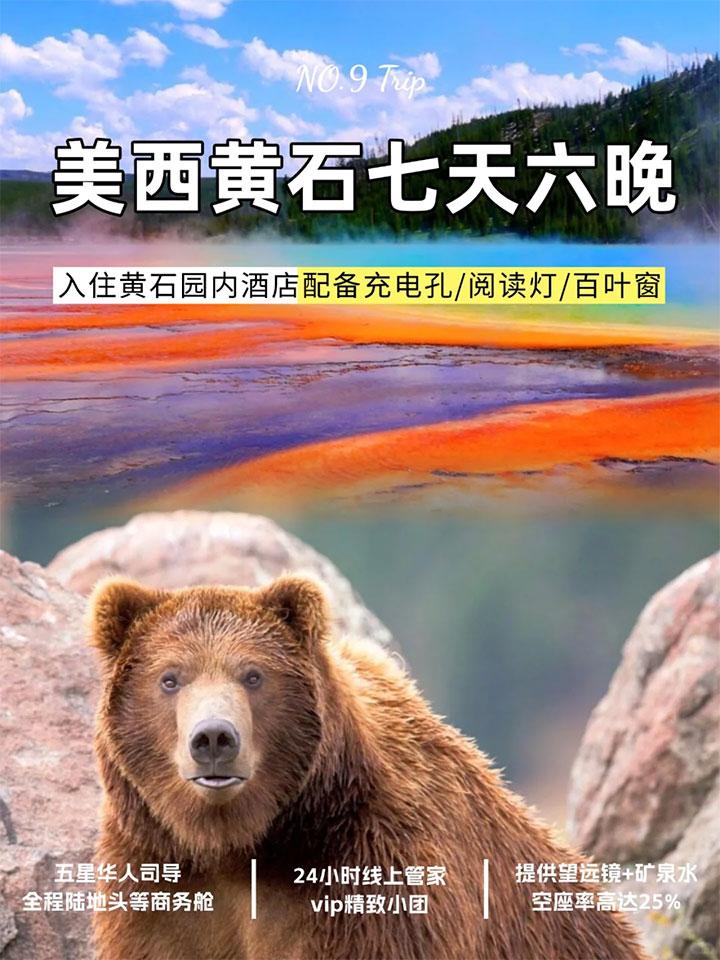 美西黃石定制